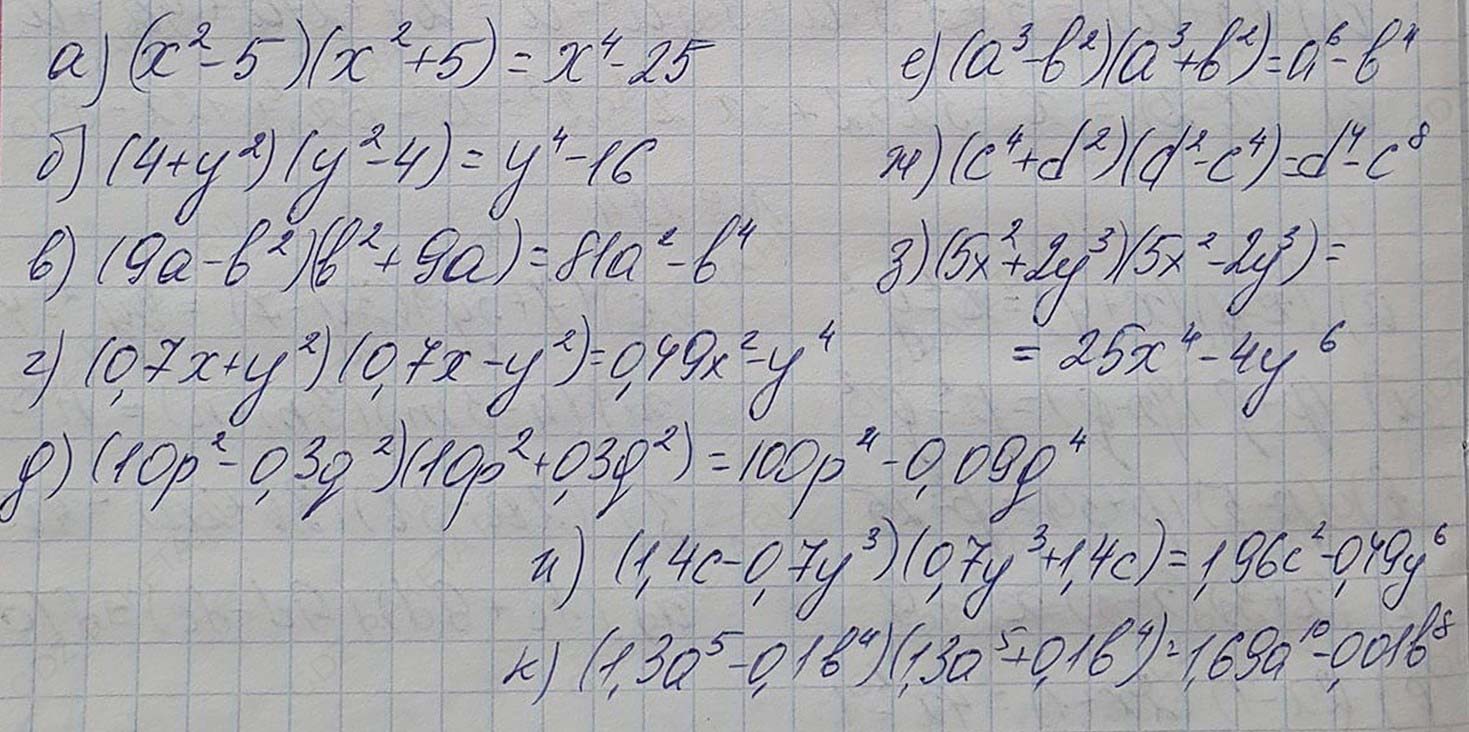 Решение по алгебре 7 класса учебник Макарычев номер 873 ответ Алгебра 7 класс учебник Макарычев номер 873 ответ