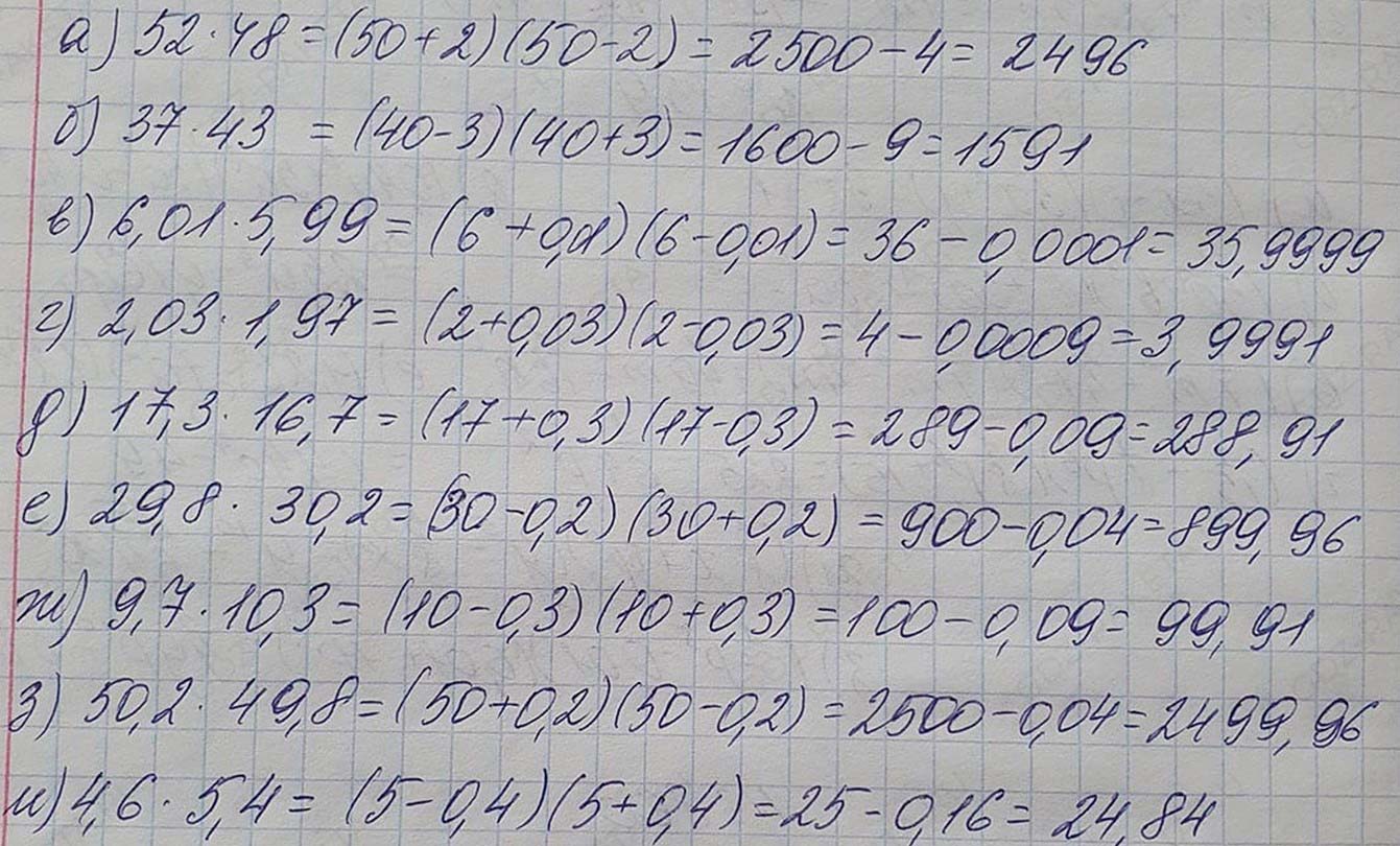 Решение по алгебре 7 класса учебник Макарычев номер 877 ответ Алгебра 7 класс учебник Макарычев номер 877 ответ