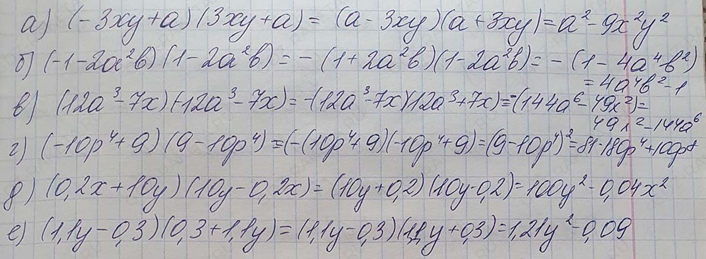 Решение по алгебре 7 класса учебник Макарычев номер 879 ответ Алгебра 7 класс учебник Макарычев номер 879 ответ