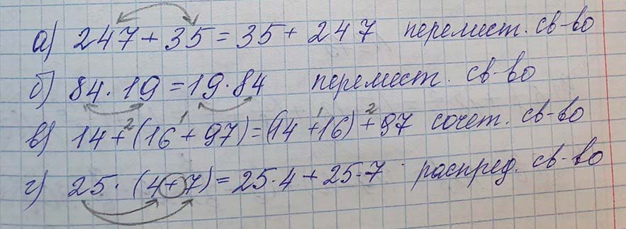 Решение по алгебре 7 класса учебник Макарычев номер 89 ответ Алгебра 7 класс учебник Макарычев номер 89 ответ