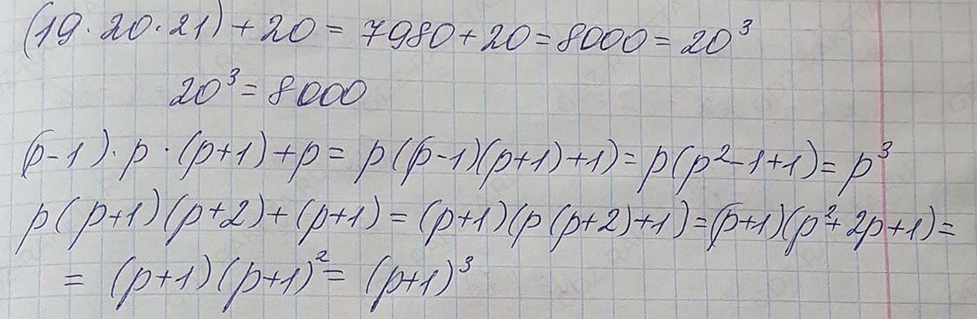 Решение по алгебре 7 класса учебник Макарычев номер 890 ответ Алгебра 7 класс учебник Макарычев номер 890 ответ