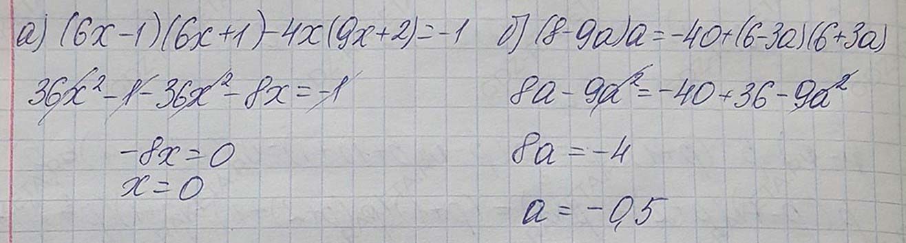 Решение по алгебре 7 класса учебник Макарычев номер 893 ответ Алгебра 7 класс учебник Макарычев номер 893 ответ