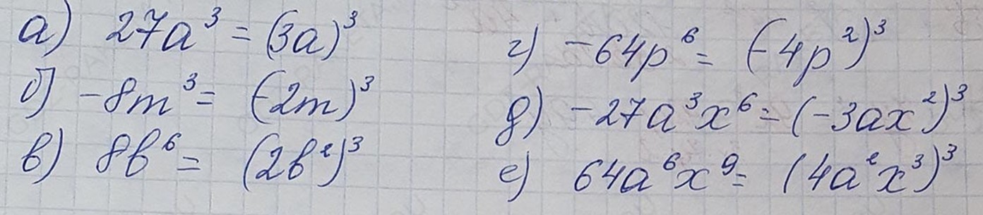 Решение по алгебре 7 класса учебник Макарычев номер 917 ответ Алгебра 7 класс учебник Макарычев номер 917 ответ