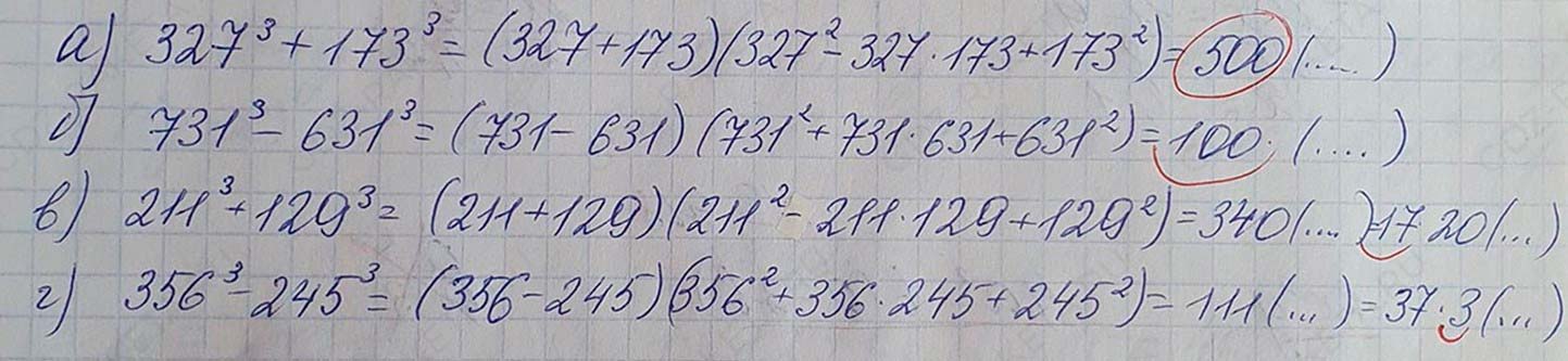 Решение по алгебре 7 класса учебник Макарычев номер 929 ответ Алгебра 7 класс учебник Макарычев номер 929 ответ