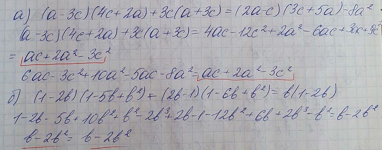 Решение по алгебре 7 класса учебник Макарычев номер 945 ответ Алгебра 7 класс учебник Макарычев номер 945 ответ