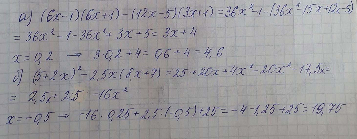 Решение по алгебре 7 класса учебник Макарычев номер 970 ответ Алгебра 7 класс учебник Макарычев номер 970 ответ