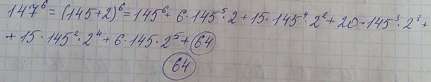 Решение по алгебре 7 класса учебник Макарычев номер 980 ответ Алгебра 7 класс учебник Макарычев номер 980 ответ