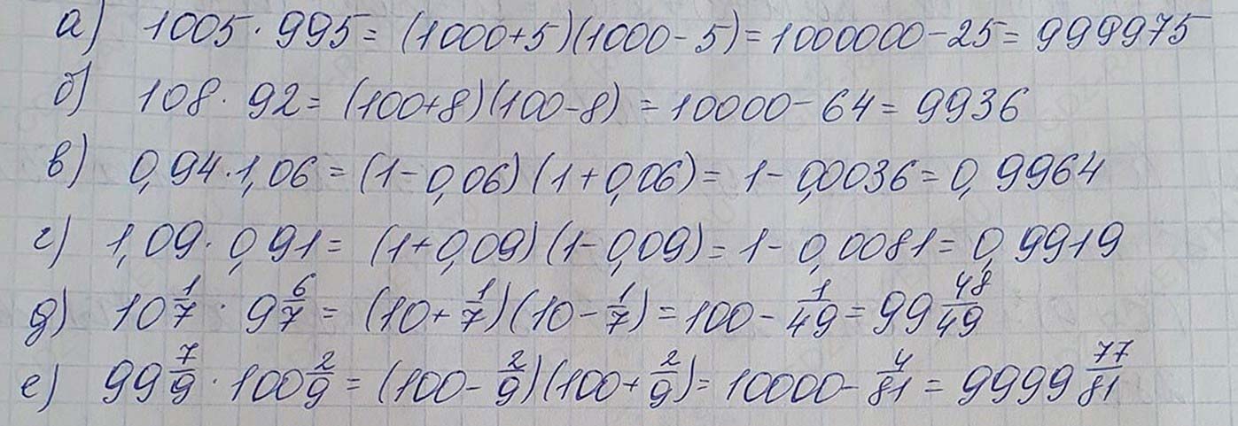 Решение по алгебре 7 класса учебник Макарычев номер 987 ответ Алгебра 7 класс учебник Макарычев номер 987 ответ