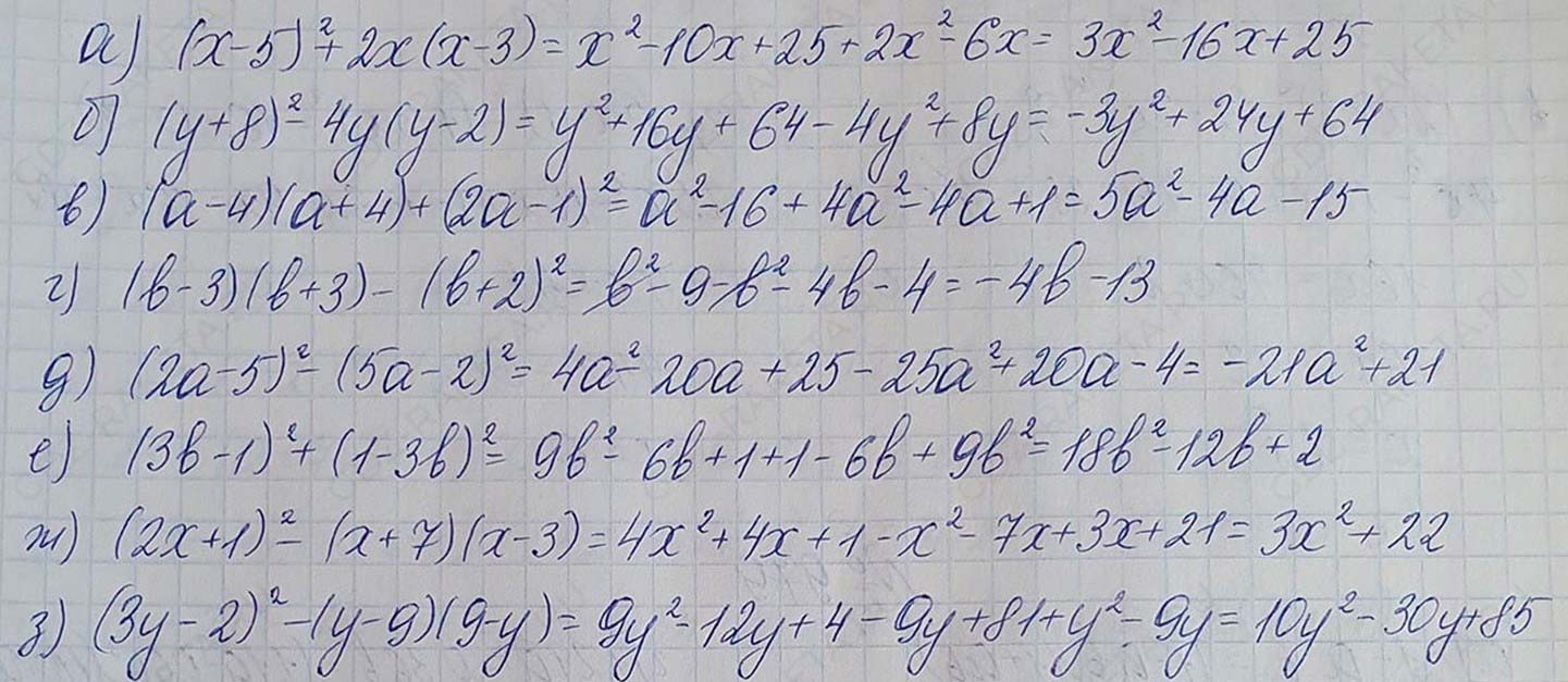 Решение по алгебре 7 класса учебник Макарычев номер 991 ответ Алгебра 7 класс учебник Макарычев номер 991 ответ