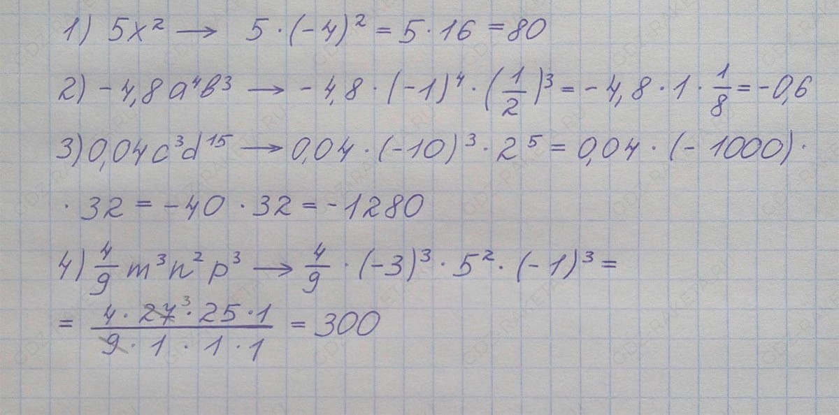 Ответ к учебнику по алгебре 7 класс Мерзляк, Полонский, Якир номер 351 (2024)