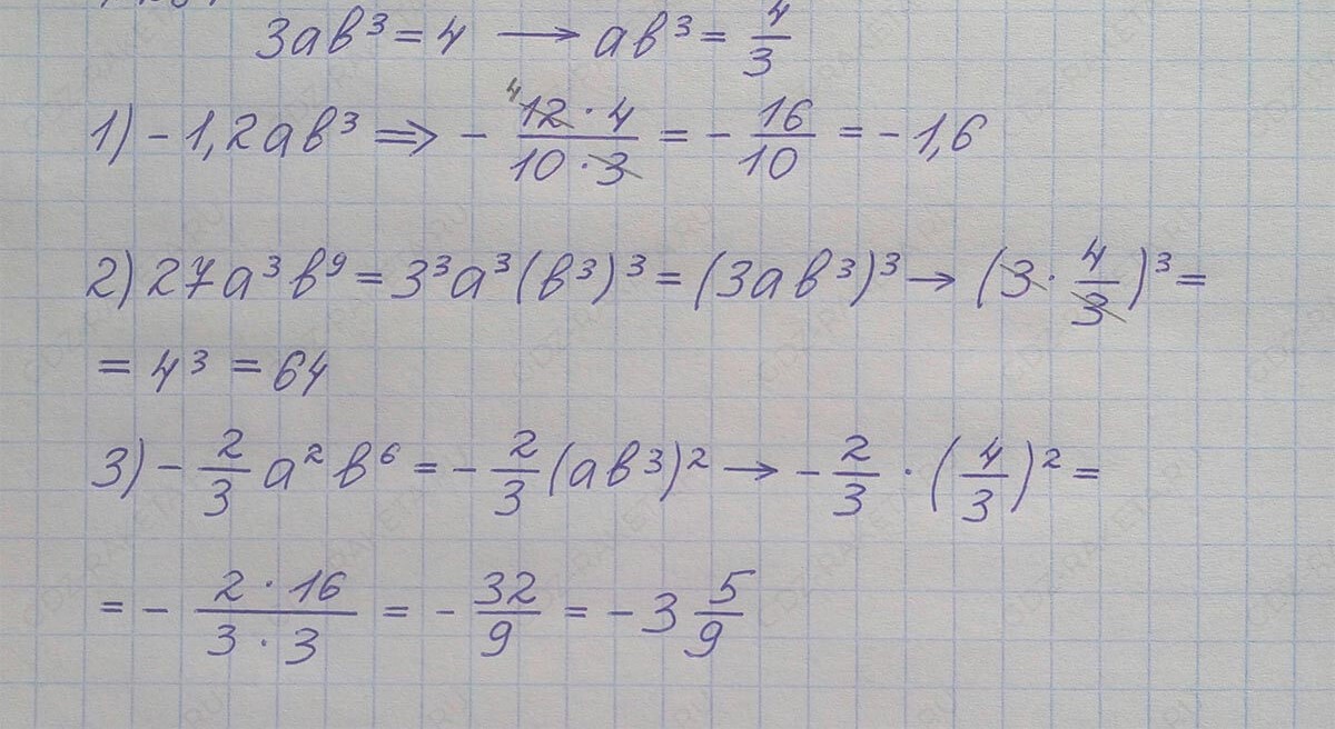 Ответ к учебнику по алгебре 7 класс Мерзляк, Полонский, Якир номер 372 (2024)