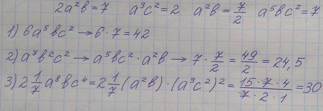 Ответ к учебнику по алгебре 7 класс Мерзляк, Полонский, Якир номер 3673(2024)