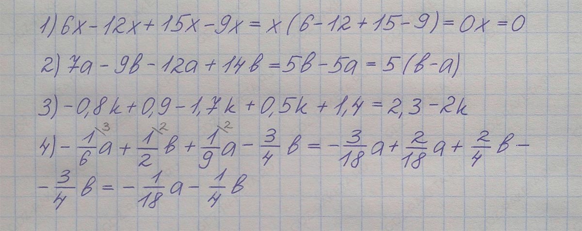 Ответ к учебнику по алгебре 7 класс Мерзляк, Полонский, Якир номер 378 (2024)