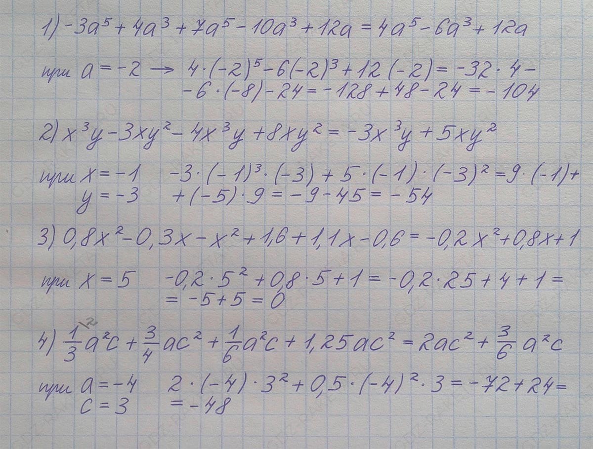 Ответ к учебнику по алгебре 7 класс Мерзляк, Полонский, Якир номер 392 (2024)