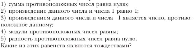 Ответ к учебнику по алгебре 7 класс Мерзляк, Полонский, Якир номер 215(1) (2024)