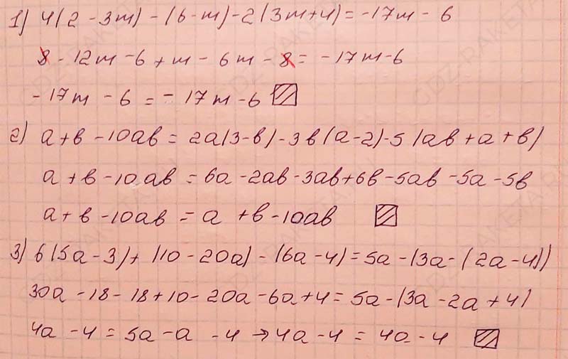 Ответ к учебнику по алгебре 7 класс Мерзляк, Полонский, Якир номер 216(2) (2024)