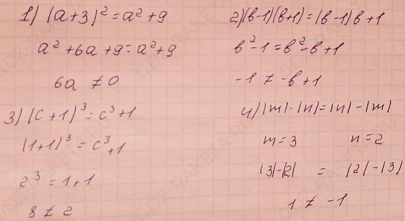 Ответ к учебнику по алгебре 7 класс Мерзляк, Полонский, Якир номер 218(2) (2024)