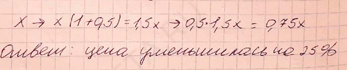 Изображение решения по алгебре 7 класс Мерзляк, Полонский, Якир номер 224 (2024) Ответ к учебнику по алгебре 7 класс Мерзляк, Полонский, Якир номер 224 (2024)