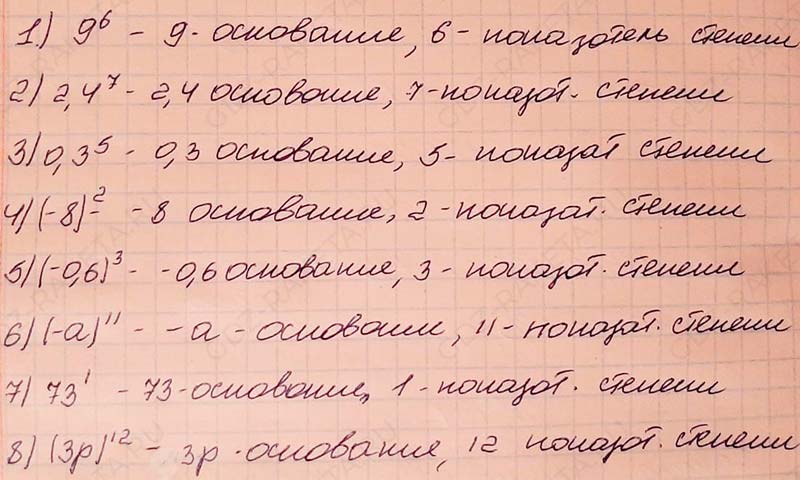 Ответ к учебнику по алгебре 7 класс Мерзляк, Полонский, Якир номер 227(2) (2024)