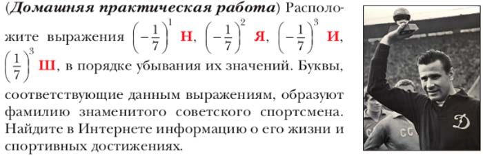 Ответ к учебнику по алгебре 7 класс Мерзляк, Полонский, Якир номер 250(1) (2024)