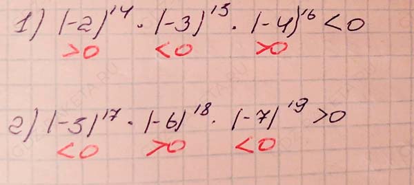 Ответ к учебнику по алгебре 7 класс Мерзляк, Полонский, Якир номер 253(2) (2024)
