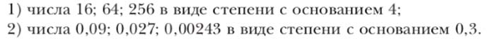 Ответ к учебнику по алгебре 7 класс Мерзляк, Полонский, Якир номер 254(1) (2024)