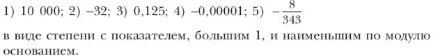 Ответ к учебнику по алгебре 7 класс Мерзляк, Полонский, Якир номер 255(1) (2024)
