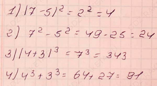 Ответ к учебнику по алгебре 7 класс Мерзляк, Полонский, Якир номер 256(2) (2024)