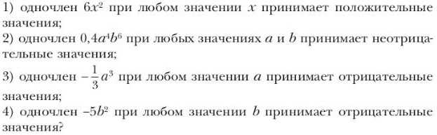 Изображение решения по алгебре 7 класс Мерзляк, Полонский, Якир номер 360 (2024) Ответ к учебнику по алгебре 7 класс Мерзляк, Полонский, Якир номер 360 (2024)