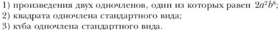 Изображение решения по алгебре 7 класс Мерзляк, Полонский, Якир номер 366 (2024) Ответ к учебнику по алгебре 7 класс Мерзляк, Полонский, Якир номер 366 (2024)