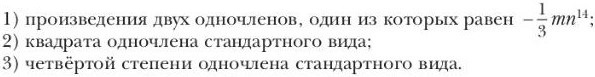 Изображение решения по алгебре 7 класс Мерзляк, Полонский, Якир номер 367 (2024) Ответ к учебнику по алгебре 7 класс Мерзляк, Полонский, Якир номер 367 (2024)