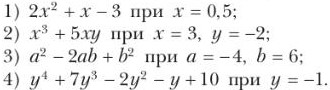 Изображение решения по алгебре 7 класс Мерзляк, Полонский, Якир номер 384 (2024) Ответ к учебнику по алгебре 7 класс Мерзляк, Полонский, Якир номер 384 (2024)