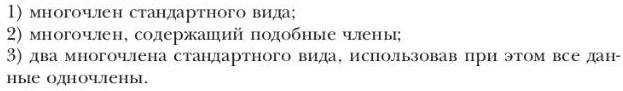 Изображение решения по алгебре 7 класс Мерзляк, Полонский, Якир номер 394 (2024) Ответ к учебнику по алгебре 7 класс Мерзляк, Полонский, Якир номер 394 (2024)