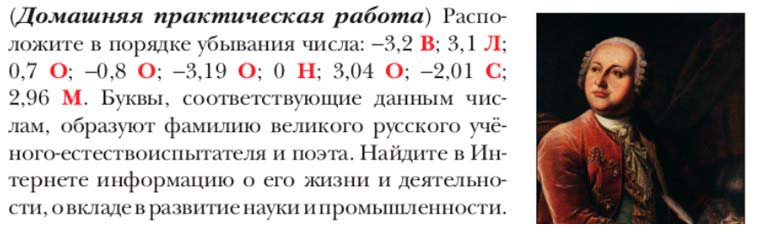 Изображение решения по алгебре 7 класс Мерзляк, Полонский, Якир номер 6 (2024) Ответ к учебнику по алгебре 7 класс Мерзляк, Полонский, Якир номер 6 (2024)