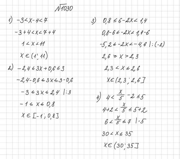 Ответ к учебнику по алгебре 8 класс Мерзляк, Полонский, Якир номер 1030
