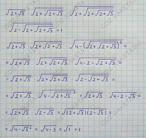 Ответ к учебнику по алгебре 8 класс Мерзляк, Полонский, Якир номер 1129