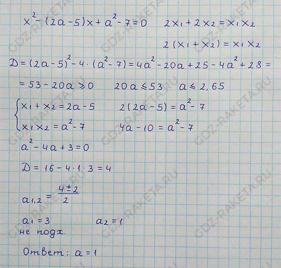 Ответ к учебнику по алгебре 8 класс Мерзляк, Полонский, Якир номер 1146