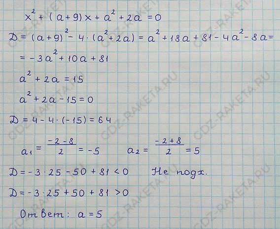 Ответ к учебнику по алгебре 8 класс Мерзляк, Полонский, Якир номер 1147