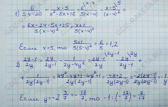 Ответ к учебнику по алгебре 8 класс Мерзляк, Полонский, Якир номер 116