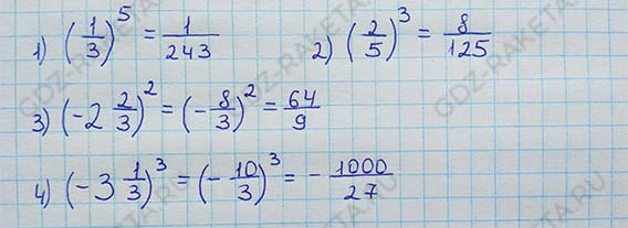 Ответ к учебнику по алгебре 8 класс Мерзляк, Полонский, Якир номер 139