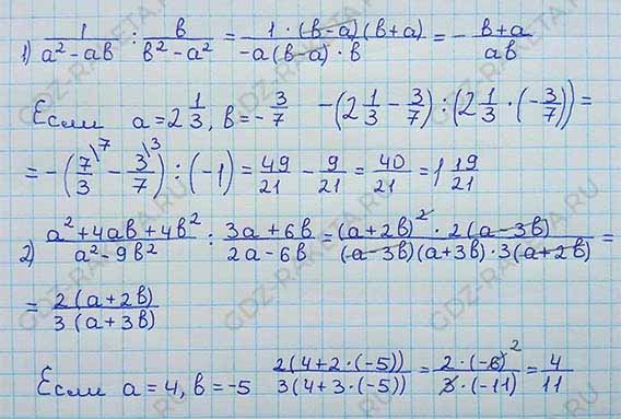 Ответ к учебнику по алгебре 8 класс Мерзляк, Полонский, Якир номер 159