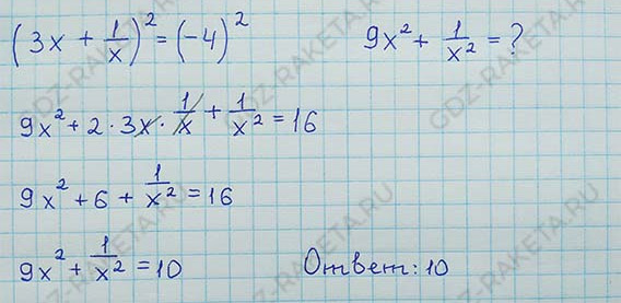 Ответ к учебнику по алгебре 8 класс Мерзляк, Полонский, Якир номер 161