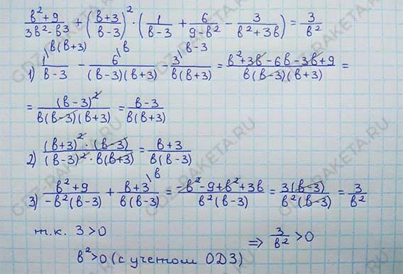 Ответ к учебнику по алгебре 8 класс Мерзляк, Полонский, Якир номер 189