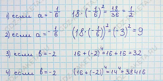Ответ к учебнику по алгебре 8 класс Мерзляк, Полонский, Якир номер 228
