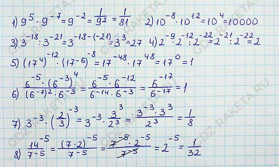 Ответ к учебнику по алгебре 8 класс Мерзляк, Полонский, Якир номер 277