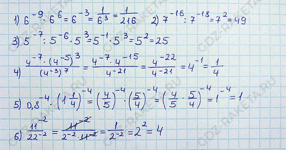 Ответ к учебнику по алгебре 8 класс Мерзляк, Полонский, Якир номер 278