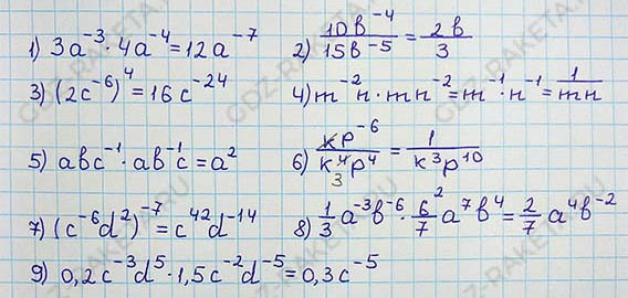 Ответ к учебнику по алгебре 8 класс Мерзляк, Полонский, Якир номер 279