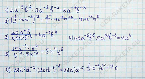 Ответ к учебнику по алгебре 8 класс Мерзляк, Полонский, Якир номер 280