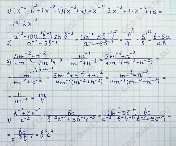 Ответ к учебнику по алгебре 8 класс Мерзляк, Полонский, Якир номер 291