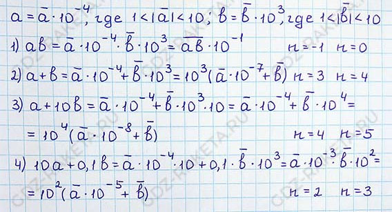 Ответ к учебнику по алгебре 8 класс Мерзляк, Полонский, Якир номер 301
